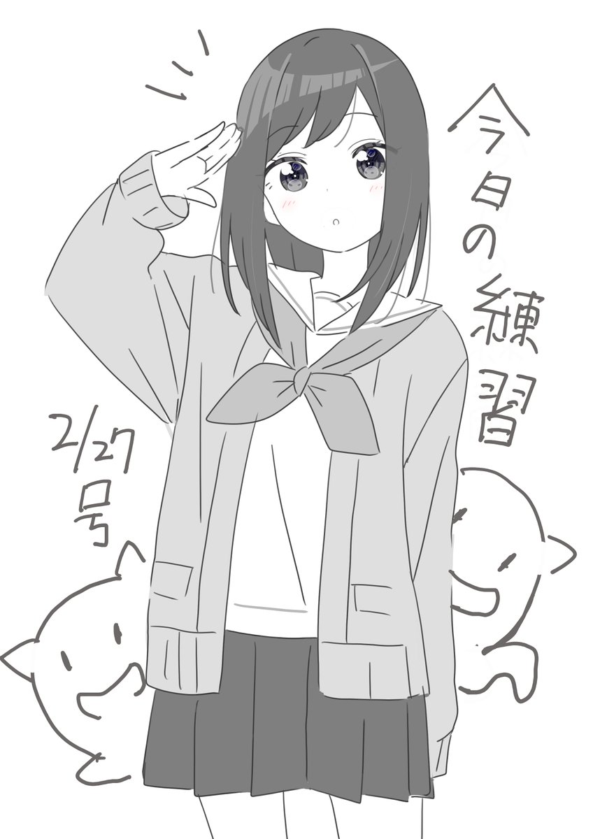 きょうもがんばるぞい