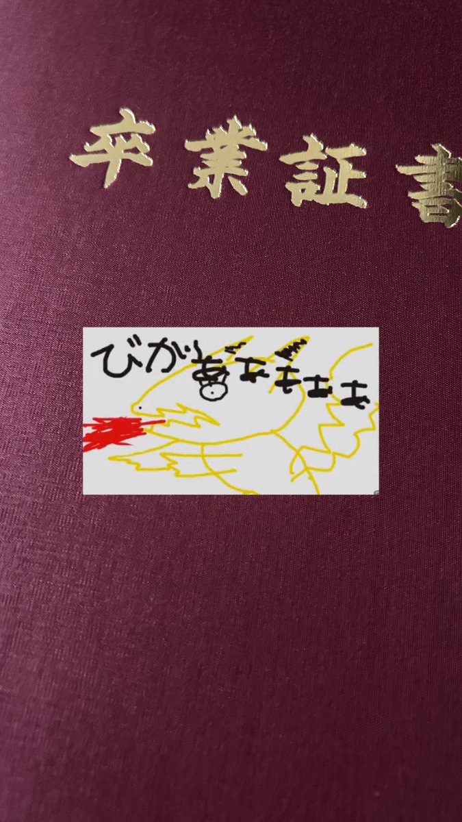 Pinokun_0818's tweet photo. Noelに出会ったのは小学生低学年
あの時は3DSとVitaで観てたのに、、、。
高校卒業したよ https://t.co/1RBcPQjSDj