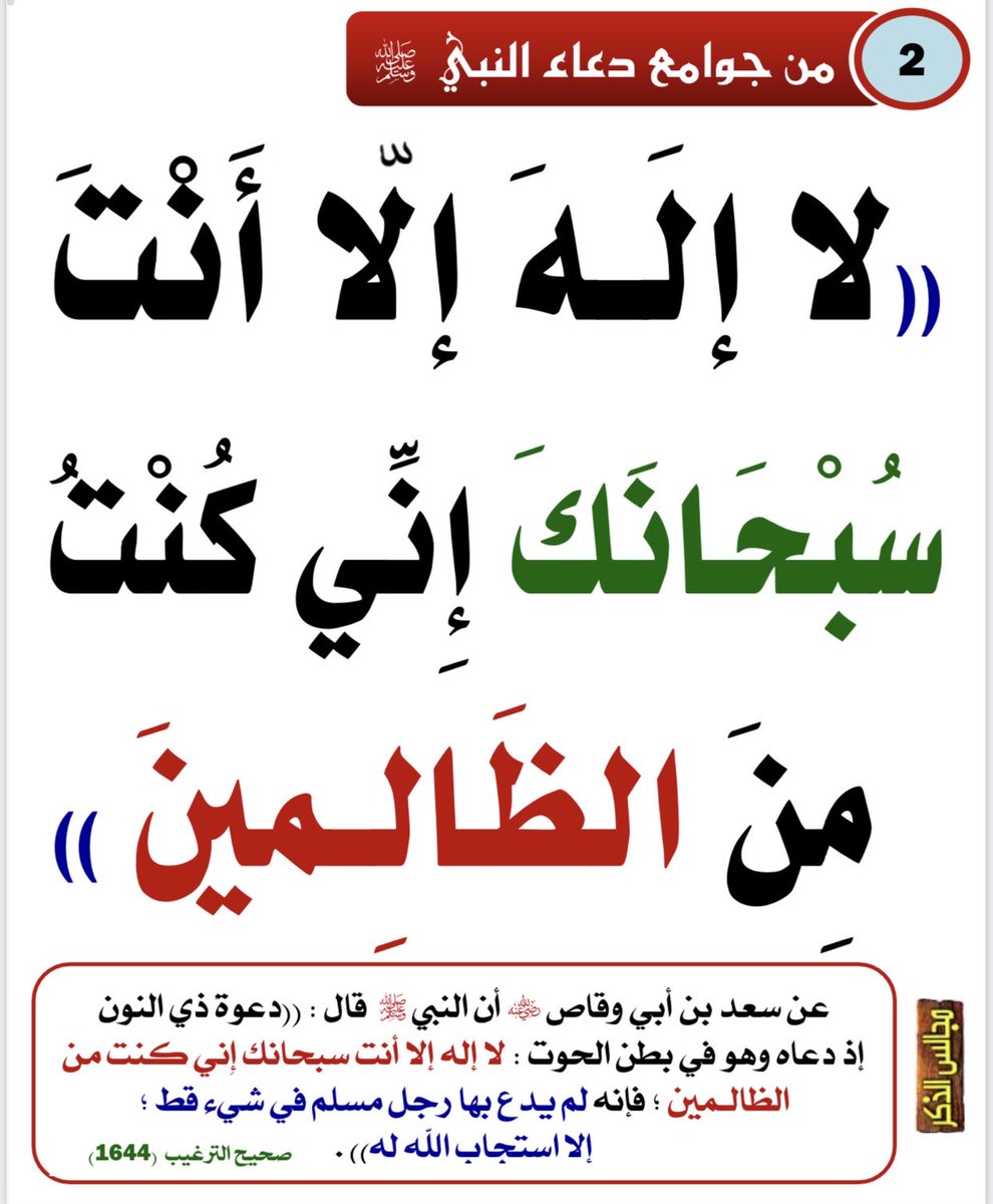 _Abdulbast's tweet photo. #ساعه_استجابه

اللهم إنا نسألك عفوًا يكفينا، وعافية تُغنينا، ومقامًا في الفردوس يُعلينا، ونظرة لوجهك الكريم تُرضينا، ورحمة ومغفرة وعتق لنا ولوالدينا، ولكل من له حق علينا يا أرحم الراحمين🤲 https://t.co/lCe2yJxdWR