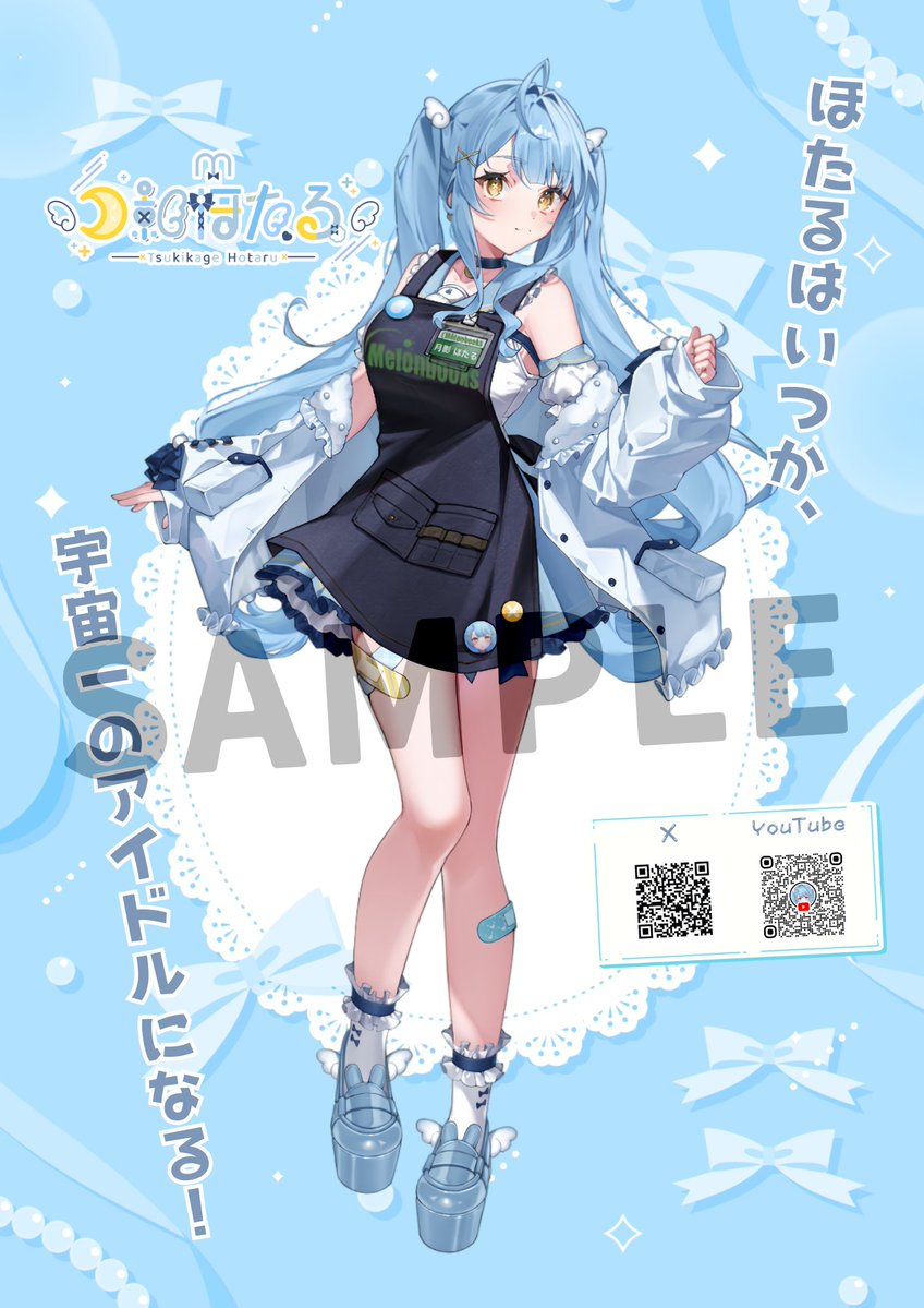 VTuberスタイル 2026年3月号』発売!! 🎁特典🎁は 🩵✖💭3月度の