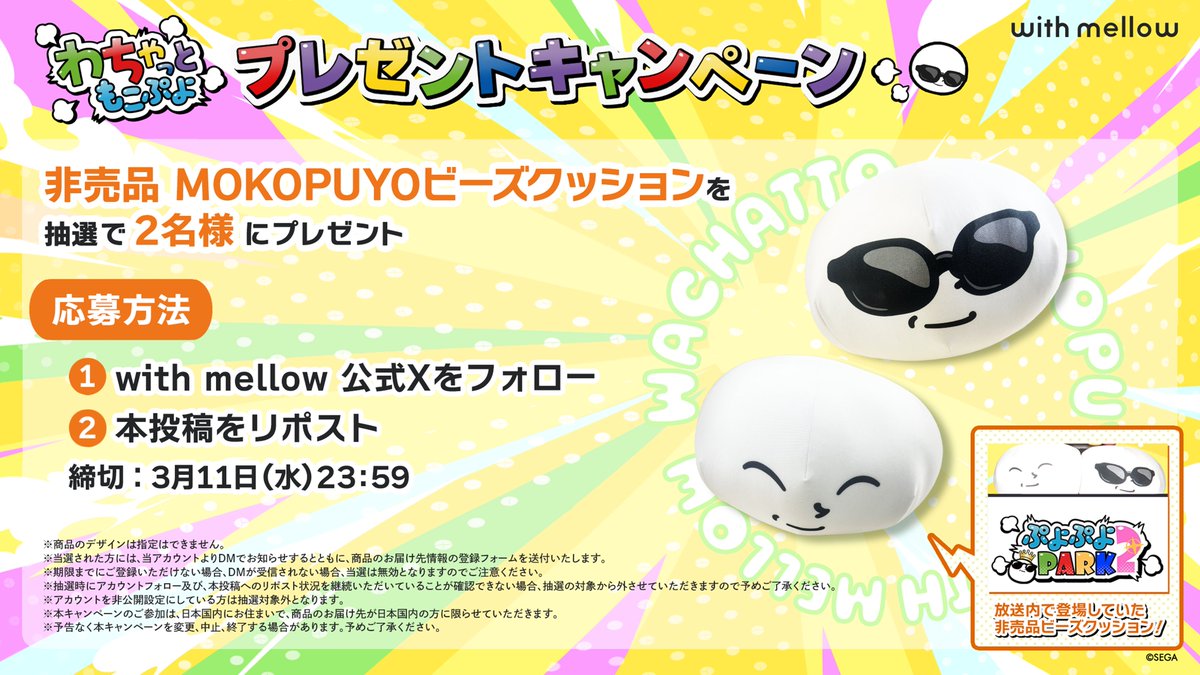 with mellow tweet media