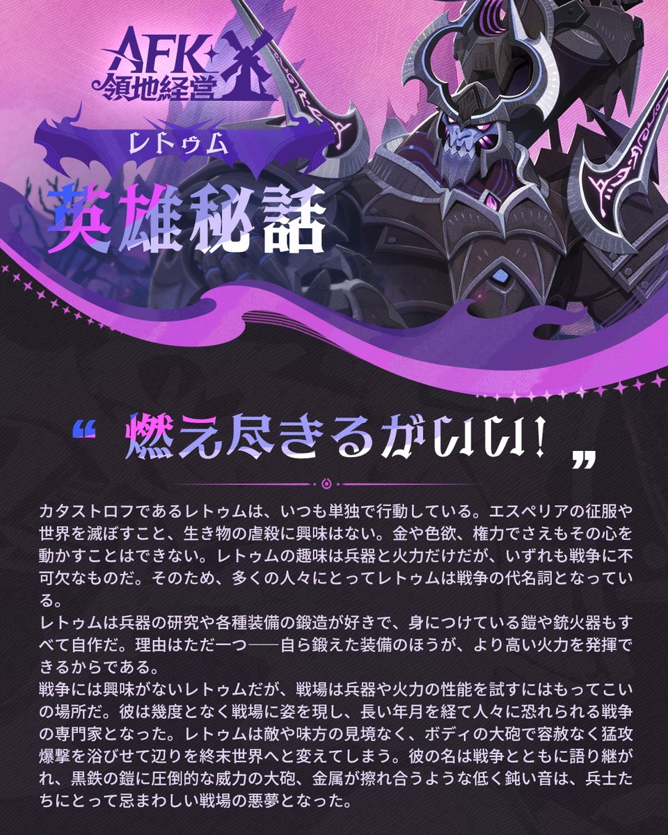 【公式】AFK：ジャーニー＠好評配信中 tweet media