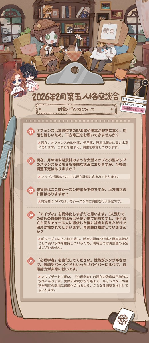 【公式】IdentityV 第五人格 tweet media