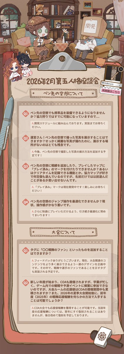 【公式】IdentityV 第五人格 tweet media