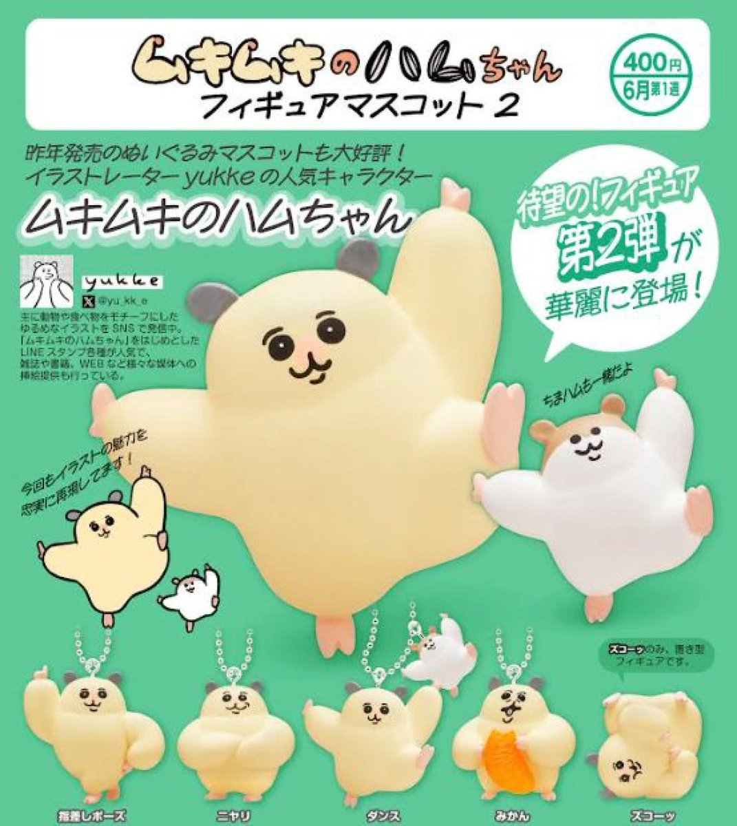 むきむきちゃん🐭