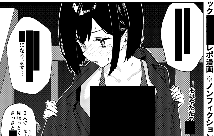 来月は女絵師ちゃんが屋外で【スク水ロック】に挑戦したレポ漫画と当日の動画を更新予定です

※ノンフィクション 