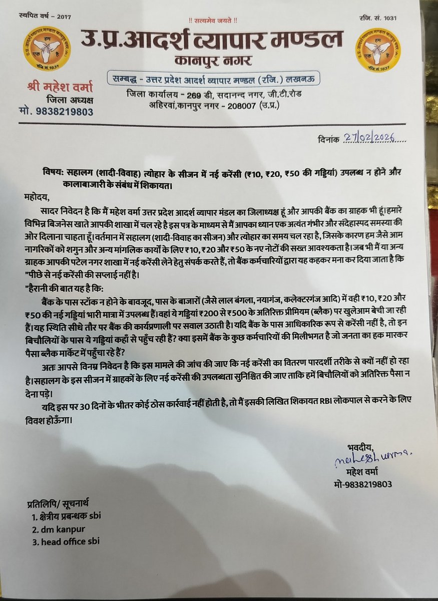 आदर्श व्यापार मंडल कानपुर (रजि०) (@avmkanpur) on Twitter photo 