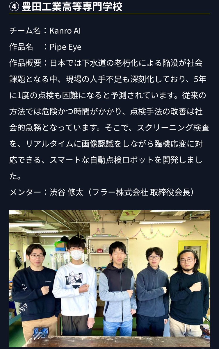 ラプター | ロボコン DCON tweet media
