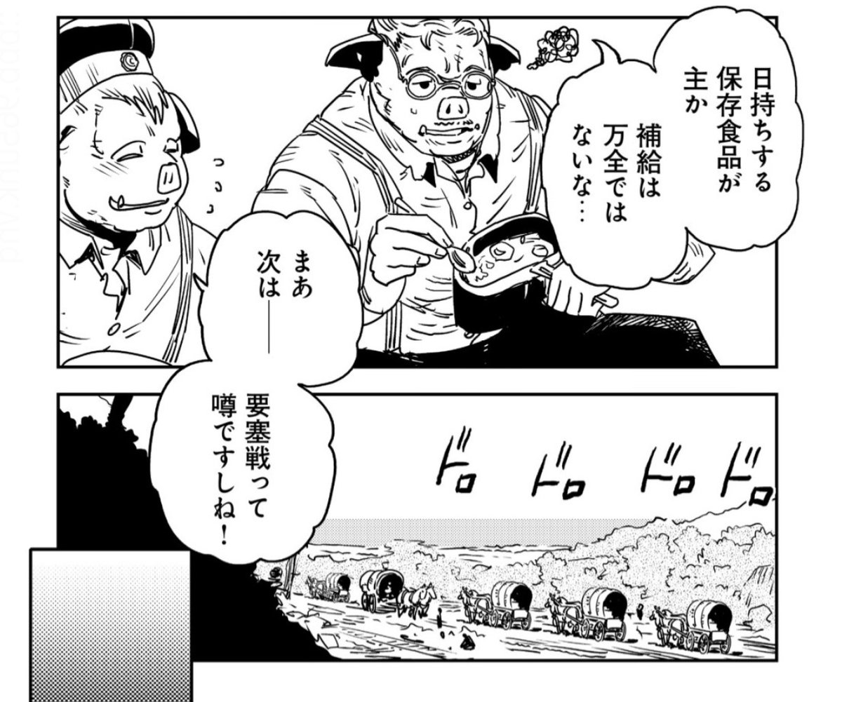 Qシップ的な偽装解除とドロドロドロのオノマトペに溢れる御大