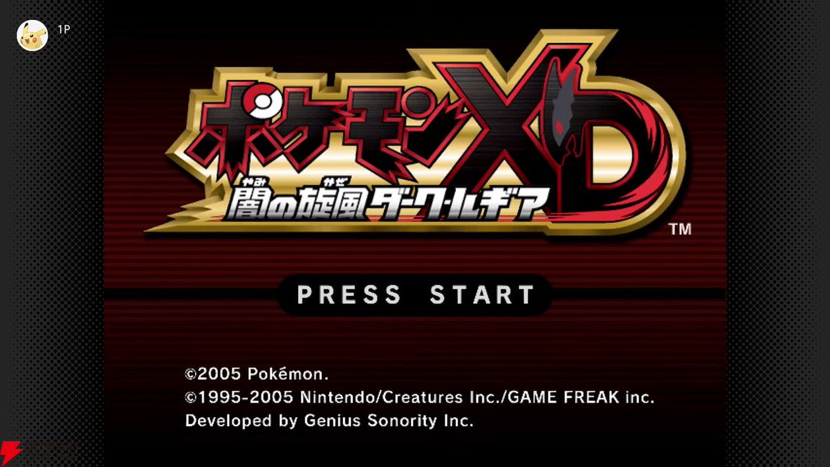 ポケモンXD 闇の旋風ダーク・ルギア』がニンテンドー ゲームキューブ