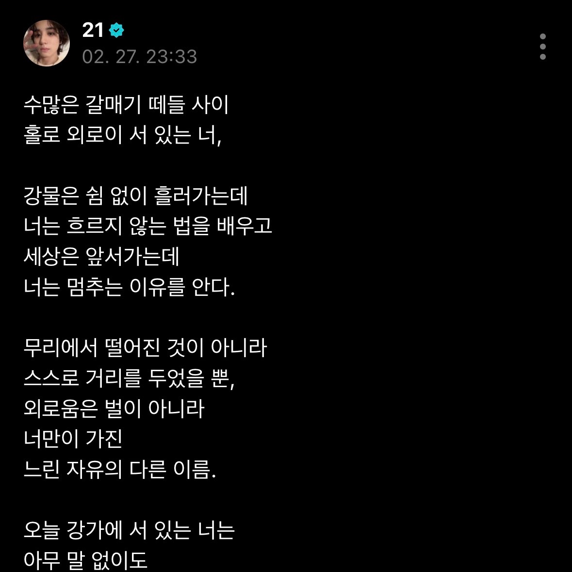 ts_blue0's tweet photo. 212감성….🥺 https://t.co/WCbt34C4T7