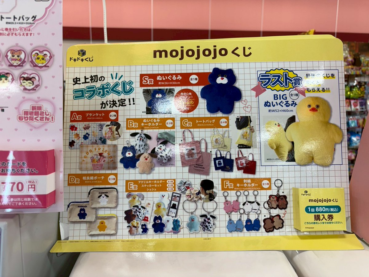 2/28発売のくじをチラ見せ/// 2/28は5つもくじが同時発売のため一気に