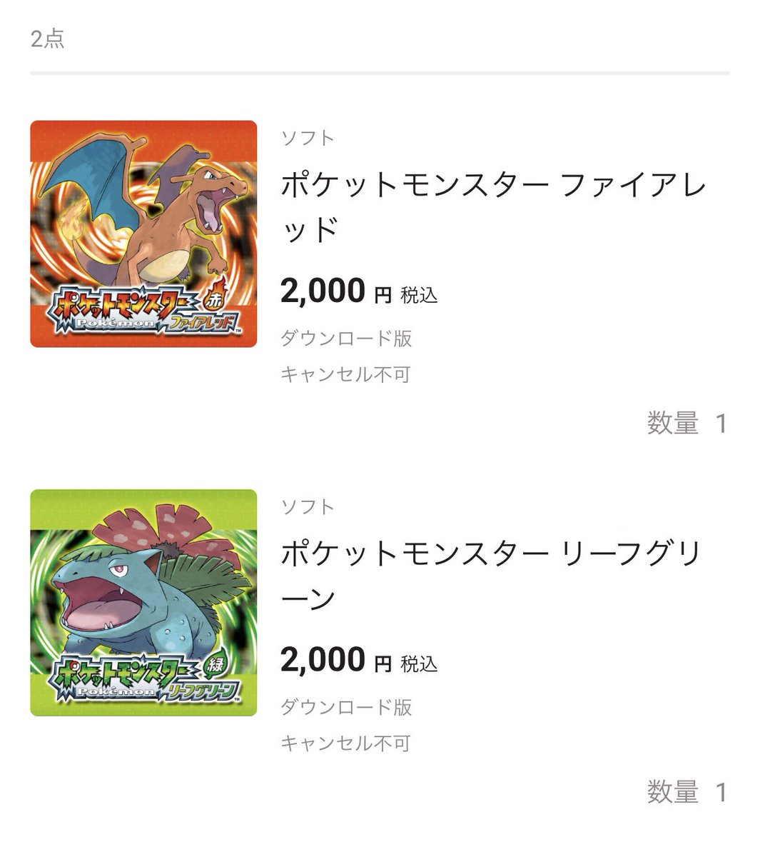 とりあえず、両方購入 #ポケモン