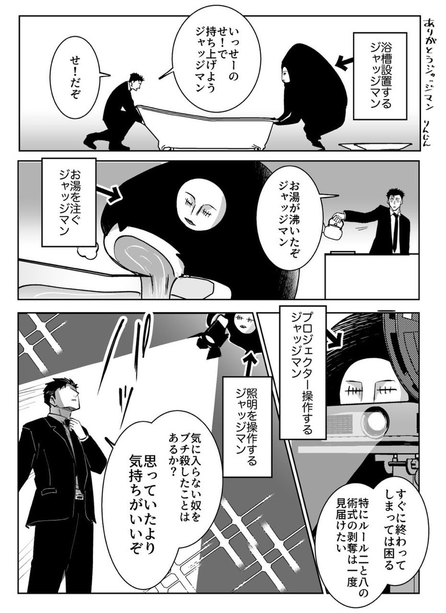 がんばれじゃっじまん⚖️