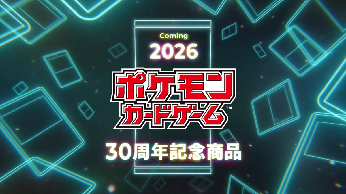 ポケモンカードの30周年を記念した特別な商品のPV
