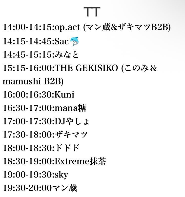 【ついに明日‼️】

明日は2020年度入学生アニクラ #zozo_20 最終回‼️

zowiezouk THE FINAL完結編です。
本当の本当に最後です。

⏳2026/2/28(土) 14:00〜
📍川崎・月あかり夢てらす
💰¥2,500(1D付)

⬇️詳細はこちら⬇️
twipla.jp/events/698479