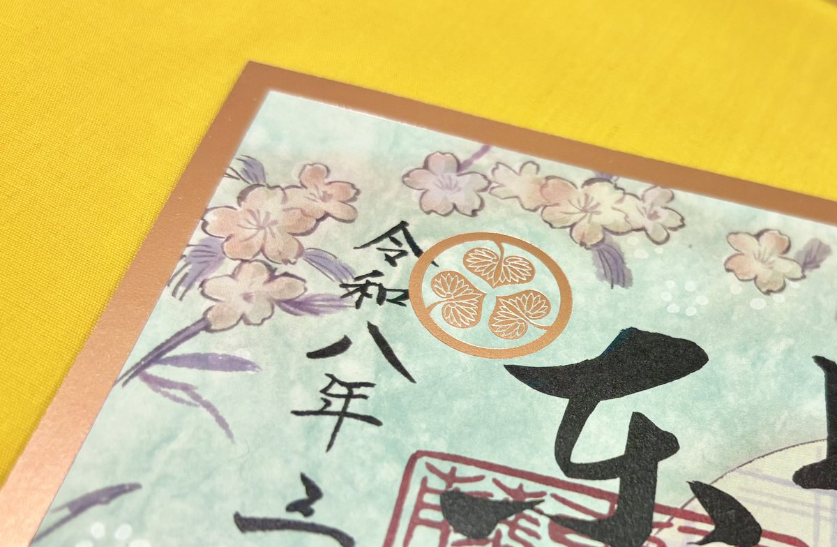 3月1日から見開き御朱印〈彌生〉をお分かちします。 桜や蝶の絵が春