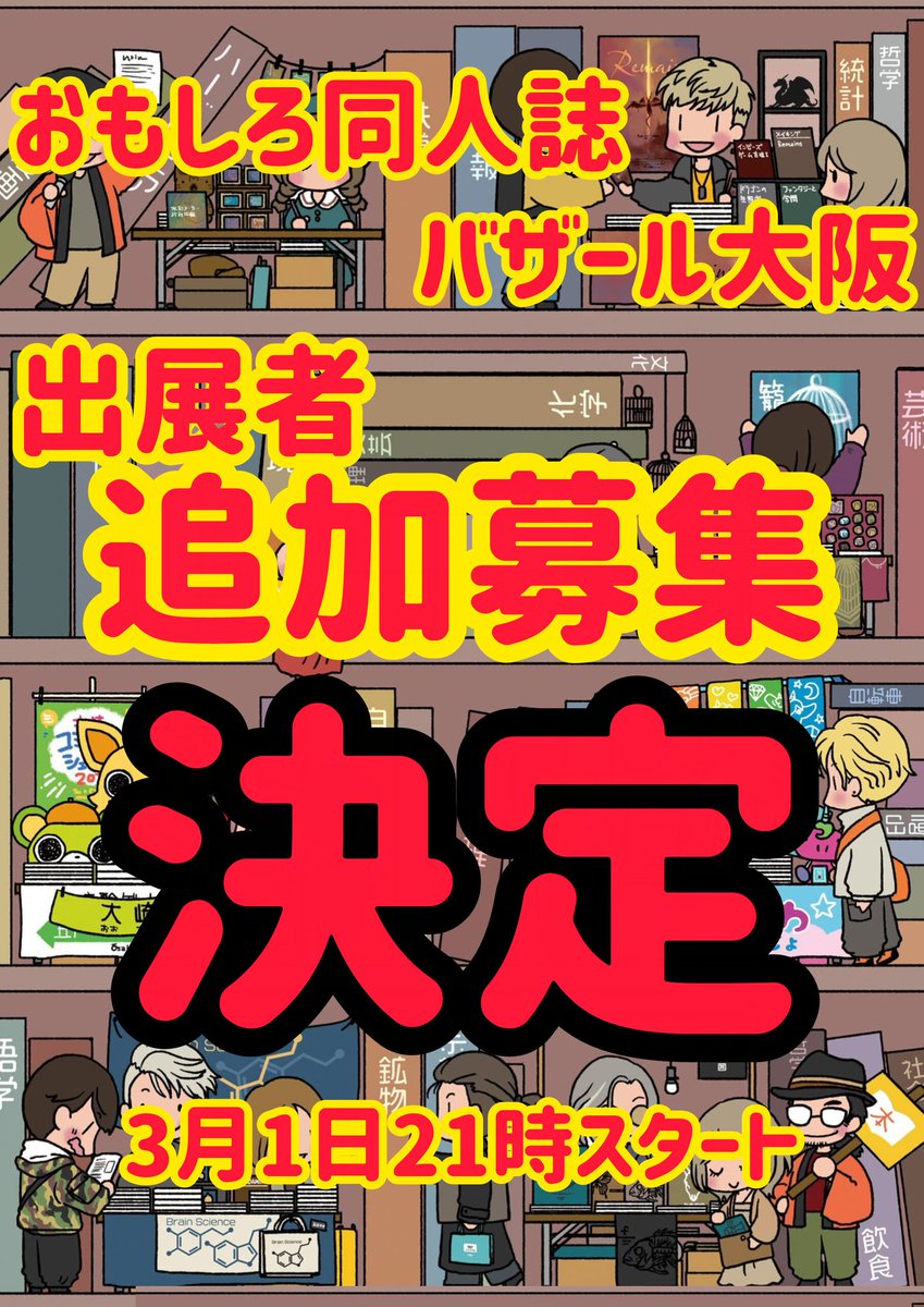 笹乙女@2/22大阪 千里の道も一歩からA6 (@sasa_otome787) / Posts / X