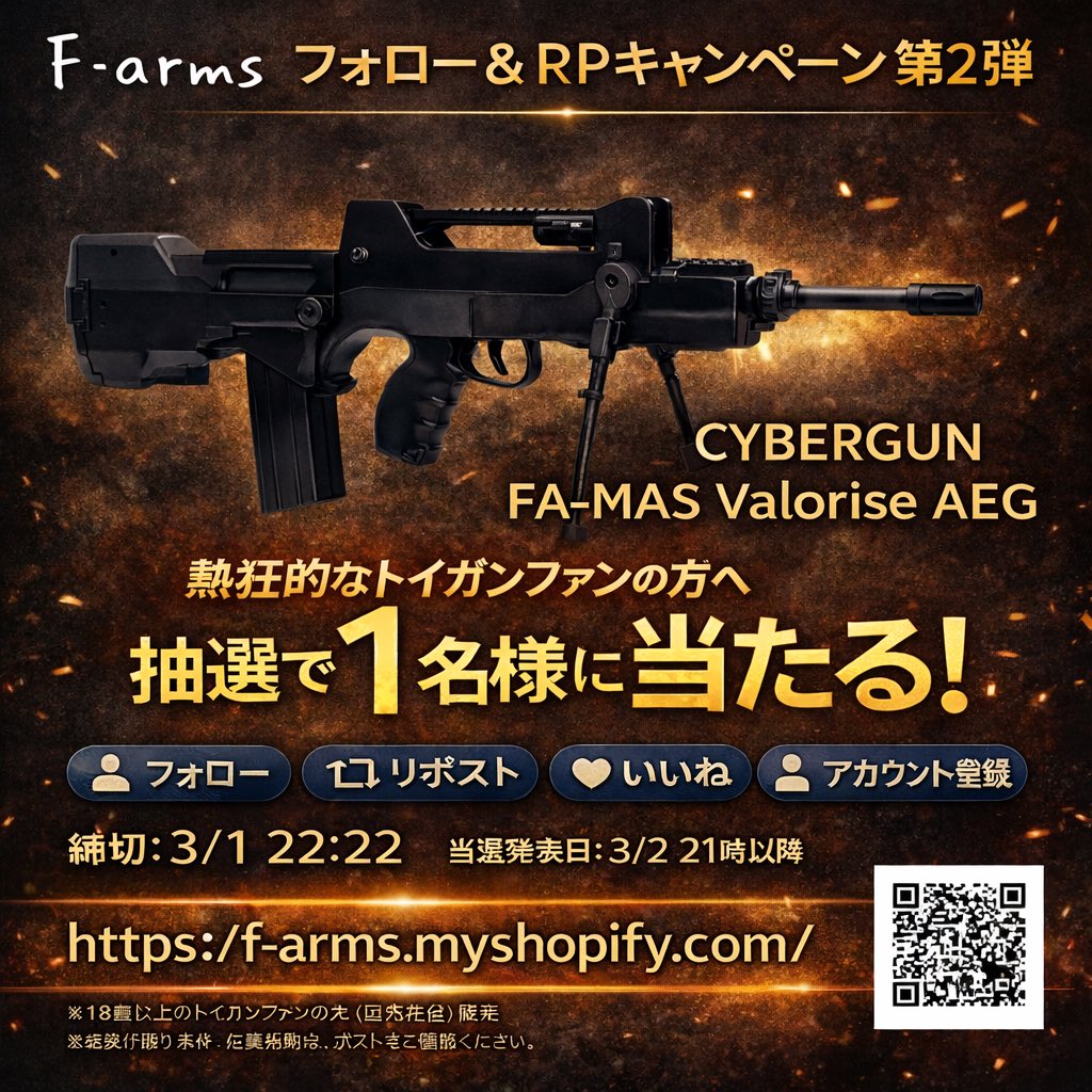 F-ARMS オンラインストア tweet media