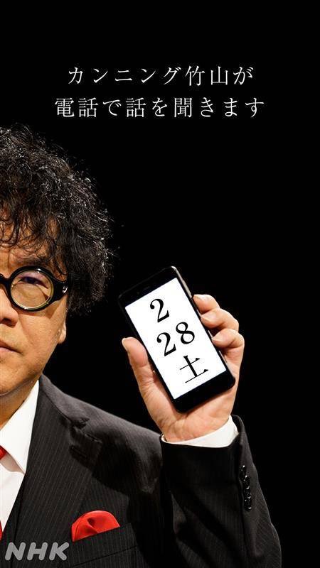 カンニング竹山 (@takeyama0330) / Posts / X