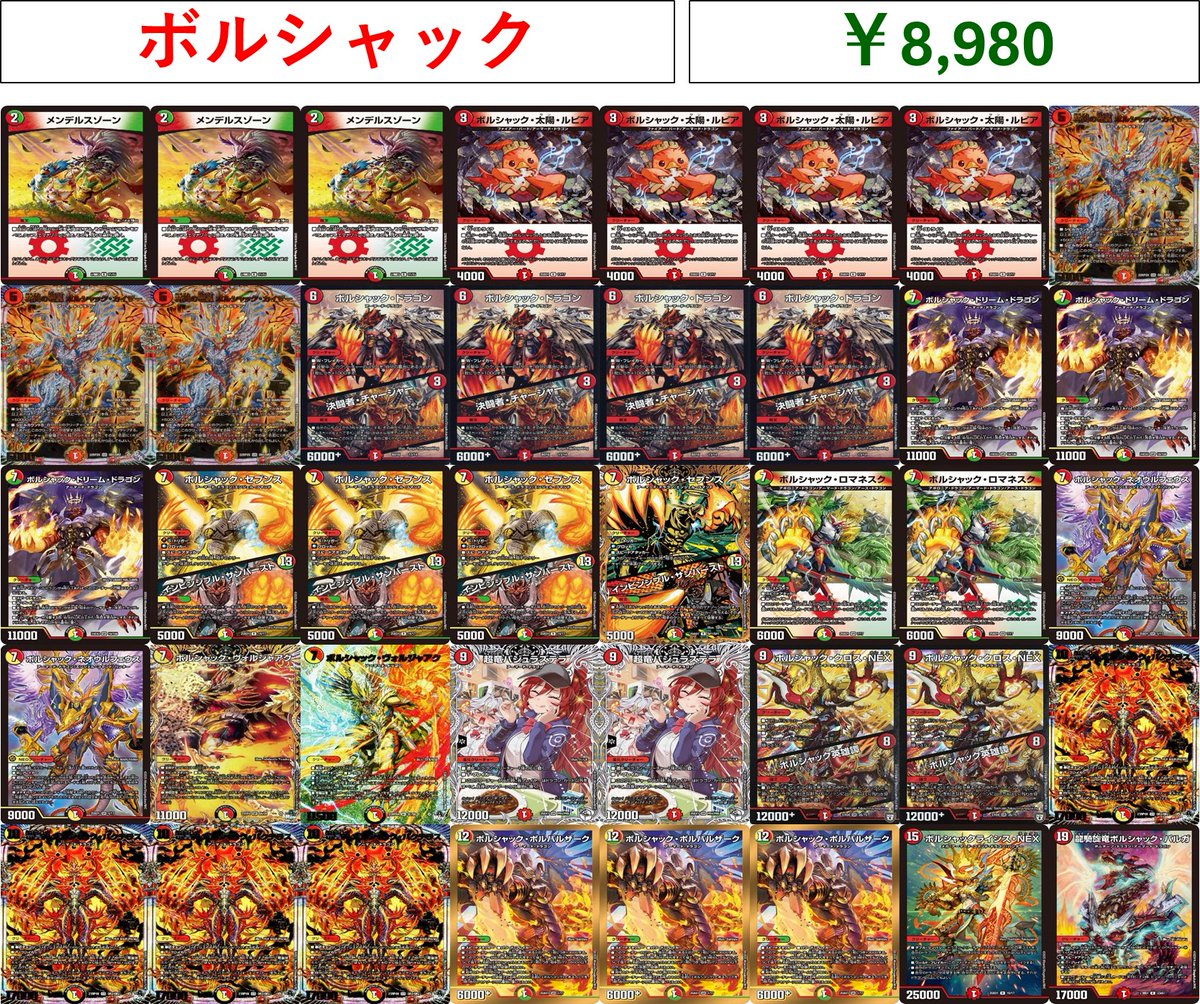 デュエルマスターズ販売情報】 デッキ入荷しました❣ ジャイアント