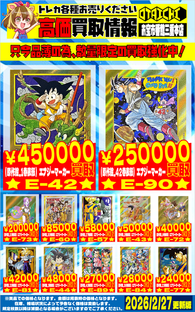 フュージョンワールド買取情報！ #エナジーマーカー #おたいち