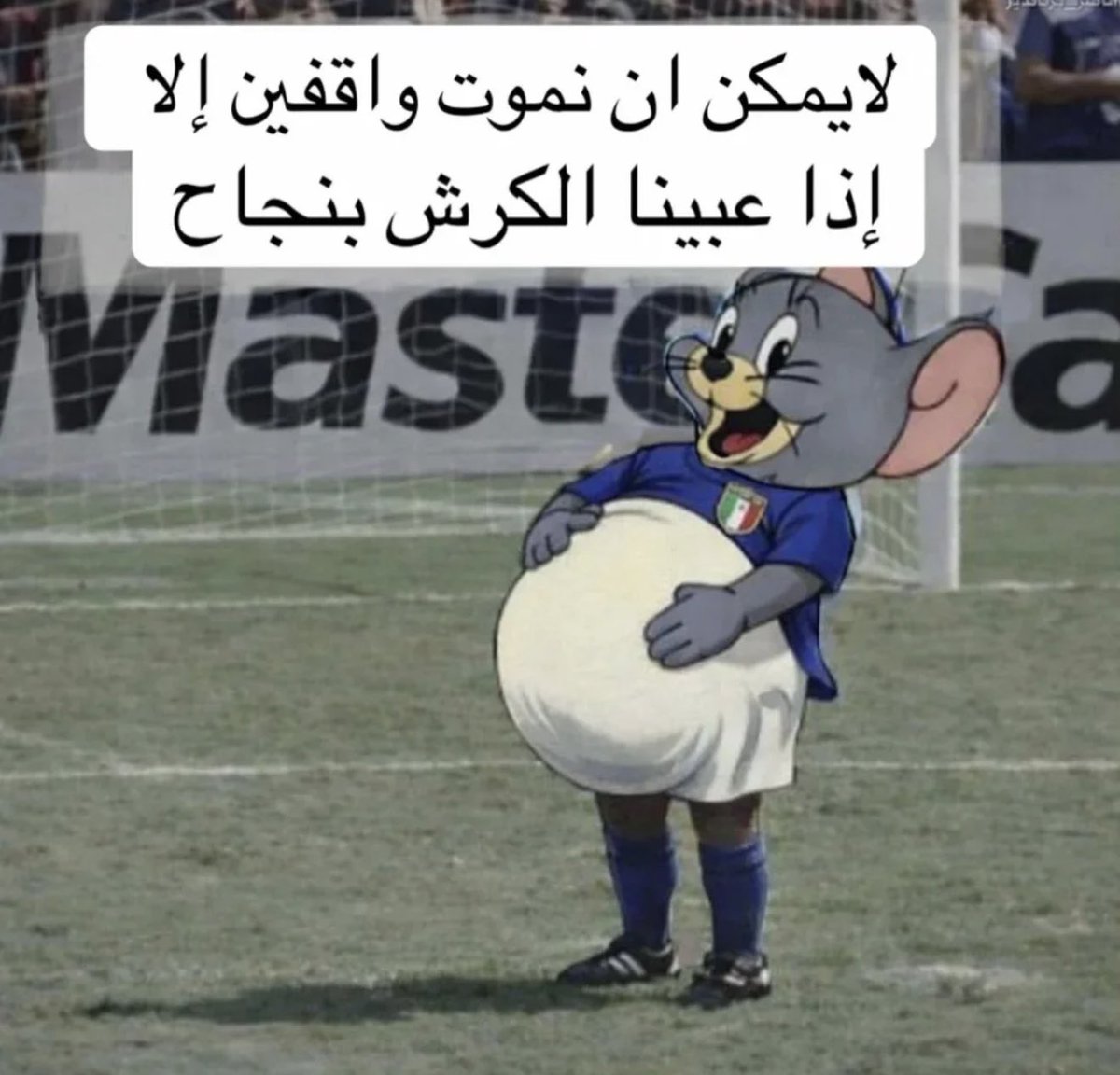 تم تعبئة الكرش بنجاح tweet media