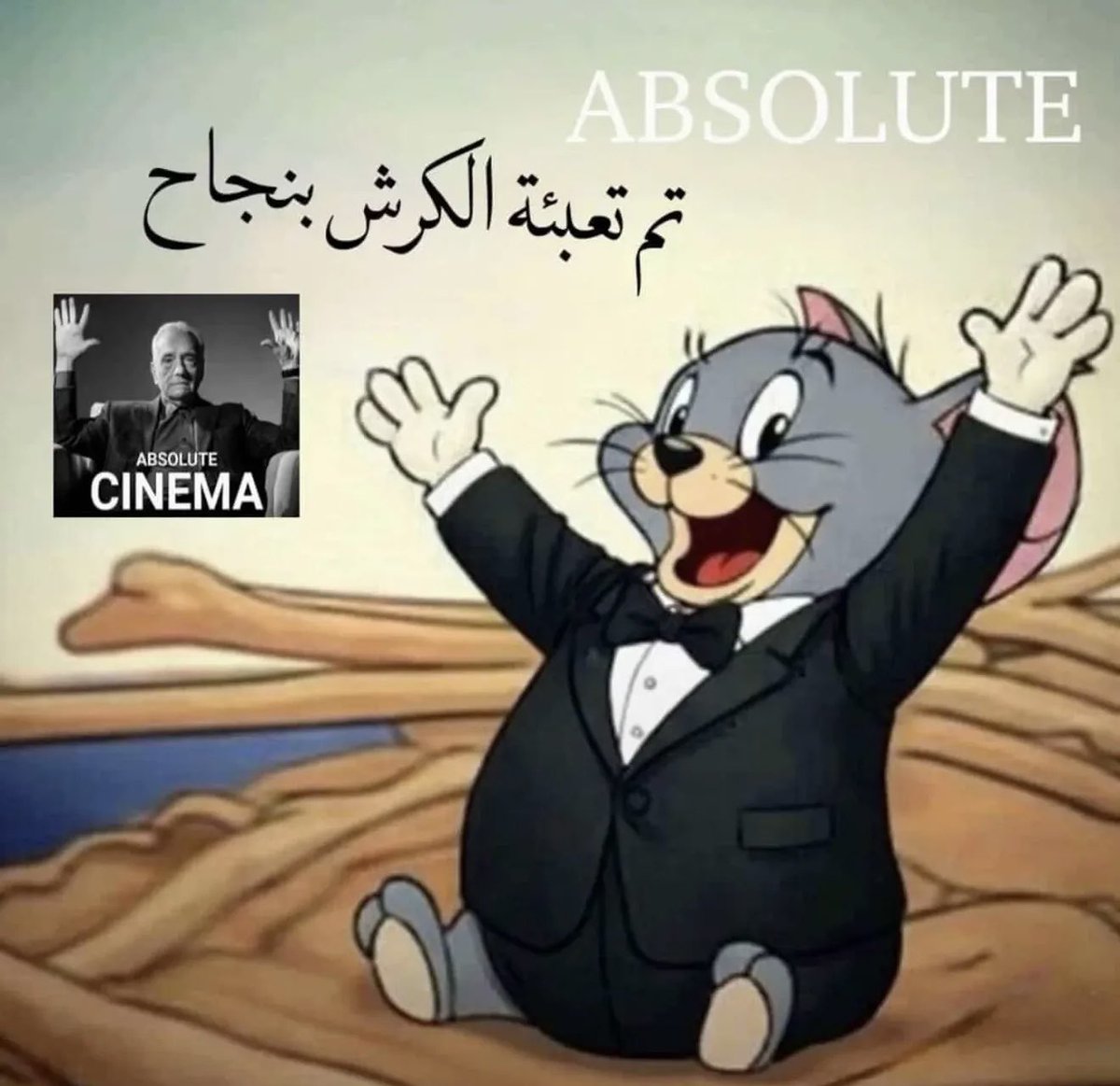 تم تعبئة الكرش بنجاح tweet media