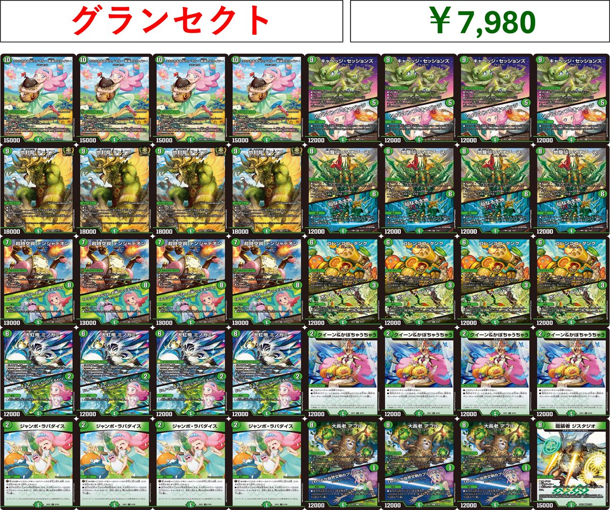 デュエルマスターズ販売情報】 デッキ入荷しました❣ ジャイアント