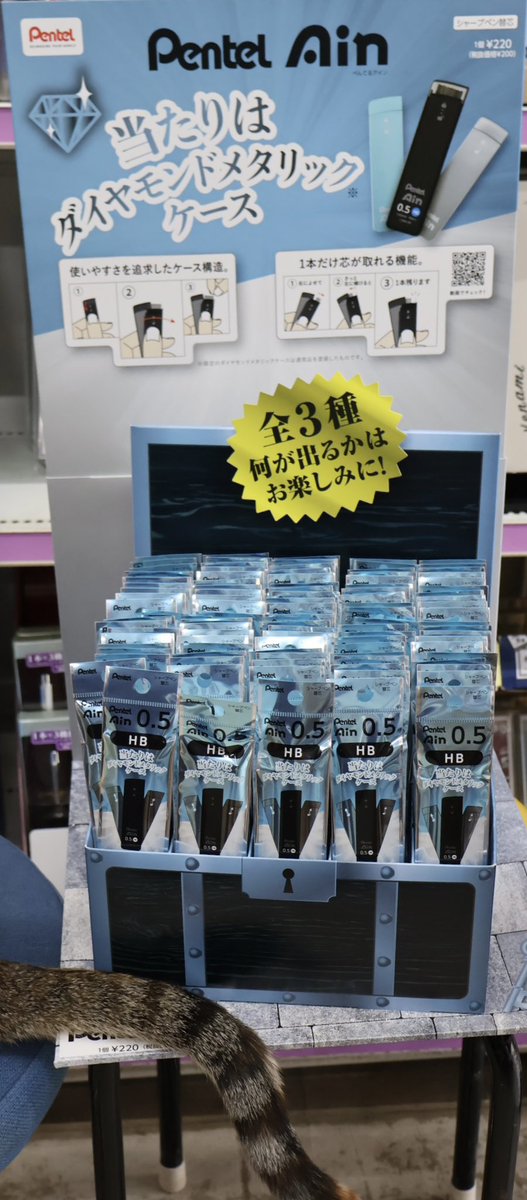 Pentel Ain 限定シークレット　ブルーダイヤモンドメタリックケース　3つ シマシポの商品紹介 Pentel Ain 限定シークレット ダイヤモンド