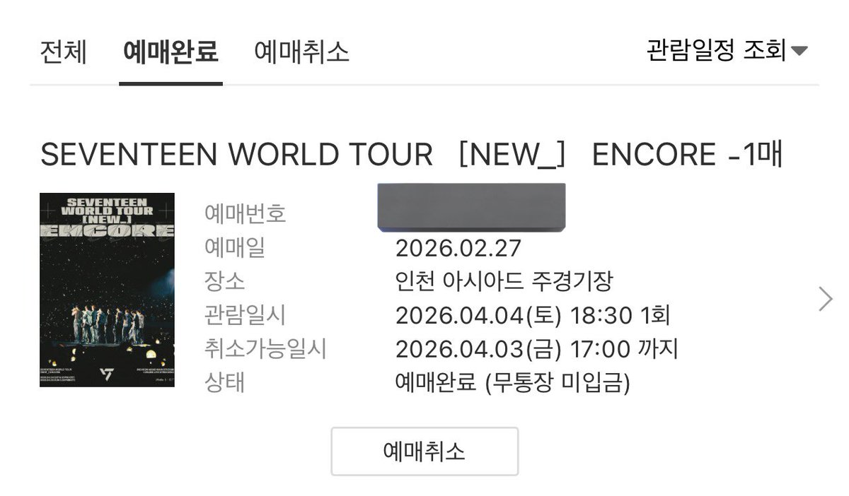 잡앗습니다 ㅠㅠㅠ N3구역 이에요 ! ㅠㅠ
