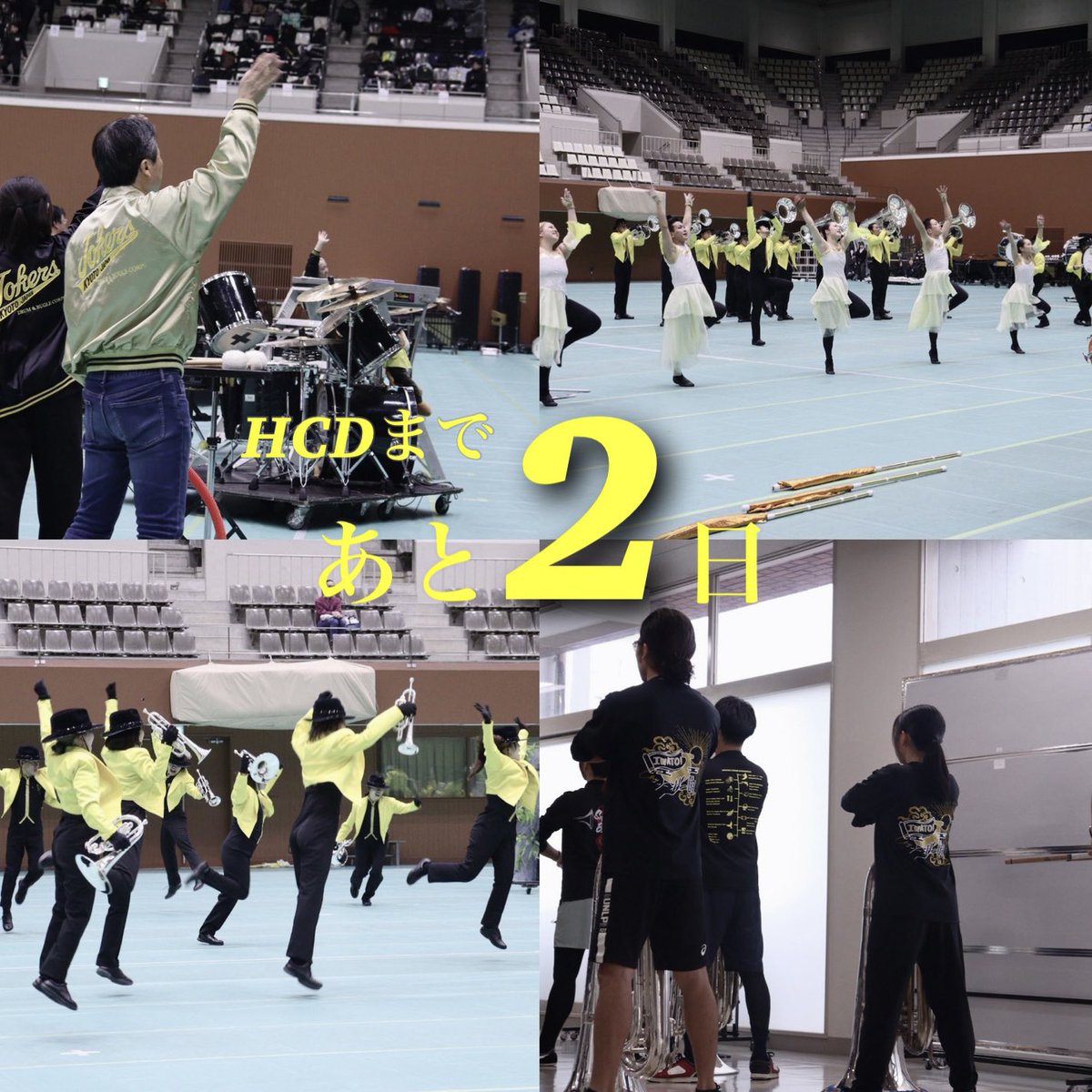 ／
　HCDまであと【 2日 】！
＼
　
初めて出演したイベントでJOKERSを知って、HCDに足を運んでくださる方もいらっしゃるのではないでしょうか。
JOKERSのショーは 『 静粛厳禁 』 です！！
思うままのリアクションで我々との空間を楽しみましょう！

#HCD2025 #JOKERS #drumcorps #marching