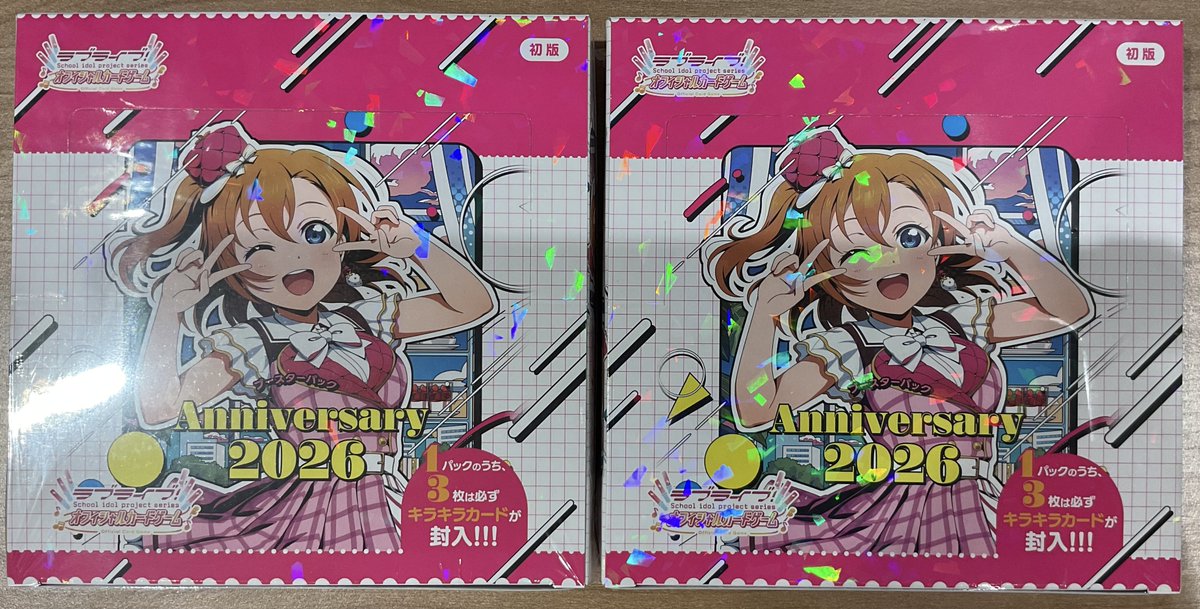 ラブカ 販売情報】 ブースターパック 『Aniversary 2026』 スタート