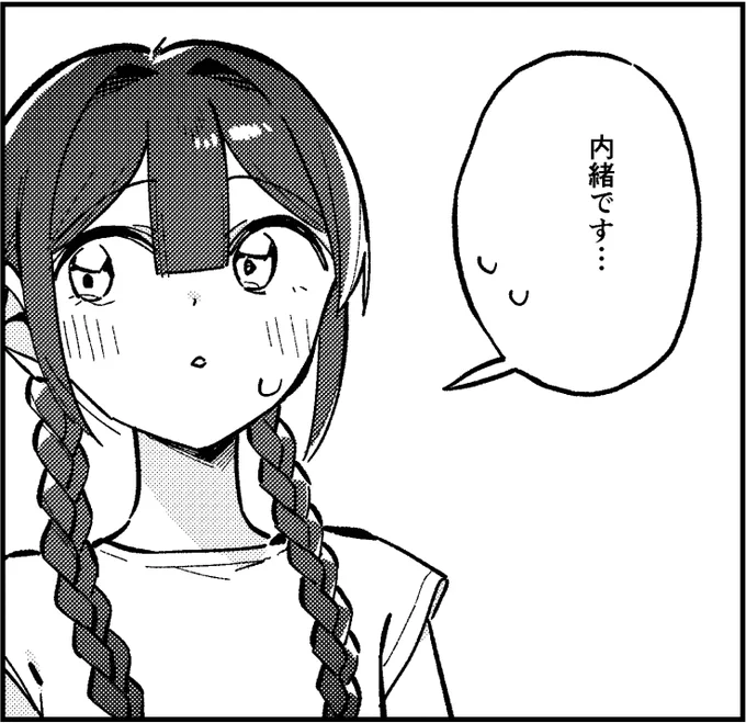 サンデーうぇぶりで『放課後、僕らは宇宙に惑う』43話更新されました🚀 