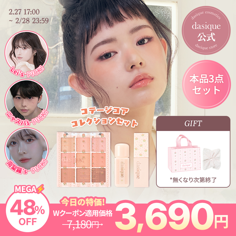 デイジーク (@dasique_jp) / Highlights / X