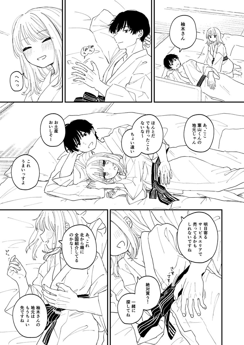 晩ご飯いっぱい食べてくるちくるちのおなかさすさすしてくれるの優しい 