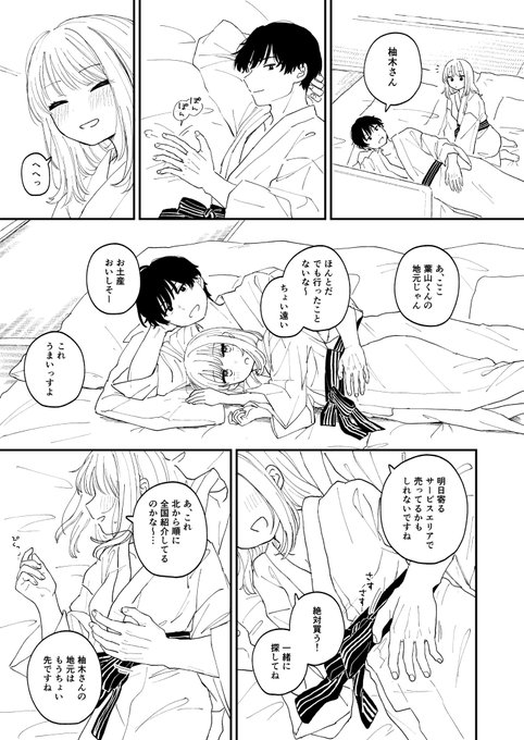 晩ご飯いっぱい食べてくるちくるちのおなかさすさすしてくれるの優しい 