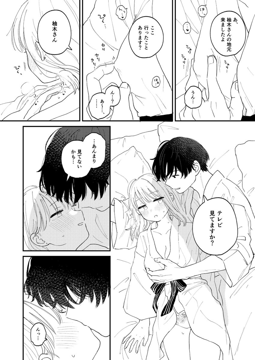 晩ご飯いっぱい食べてくるちくるちのおなかさすさすしてくれるの優しい 