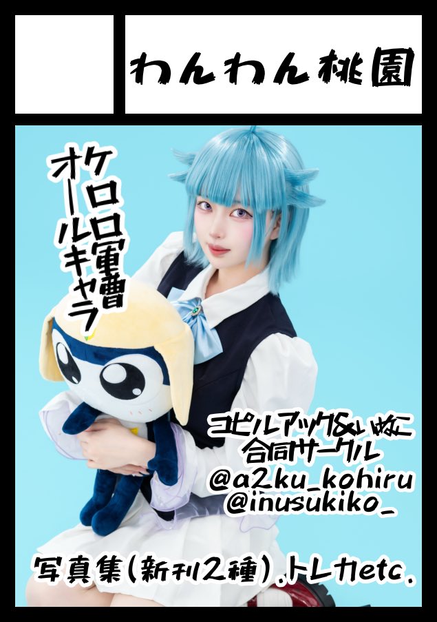 いぬこ@固定ツイ tweet media