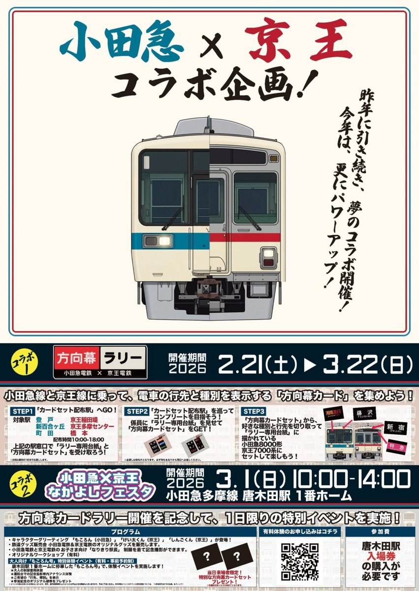 鉄道ニュース-News TRAINS （ニューストレインズ）【公式