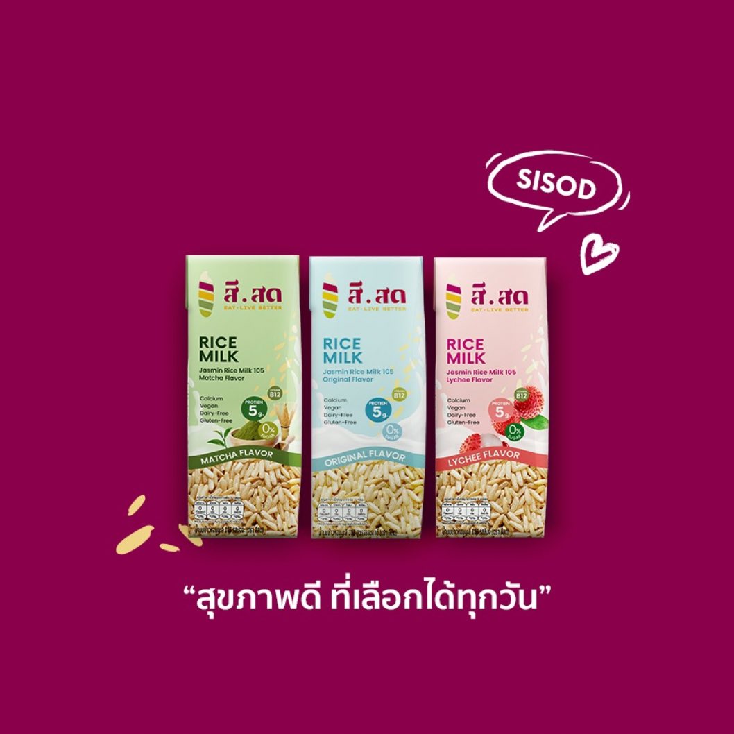 อึ้ง น้องดรีมกับแบรนด์ไทย เป็นแบรนด์นมข้าวอะ ซึ่งเป็นนมจากพืชไม่ใช่นมวัวแจมินก็กินได้ด้วยอะ ห๊าอะไรใหม่ๆจริงๆ 😭😭😭😭😭😭😭😭😭😭😭😭😭😭