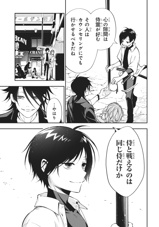 (6/6)

ページ多すぎたのでひとまずここまでで、続き無料はこちらから!

カドコミ
https://t.co/A0UUgEdgCl

ニコニコ静画マンガ
https://t.co/8n9V9Nozmc

【新連載】『殿様武芸帳』
原作:芝村裕吏先生(@siva_yuri )
漫画:橋野サル

2話以降は3/7から毎週土曜更新です、よろしくお願いします! 