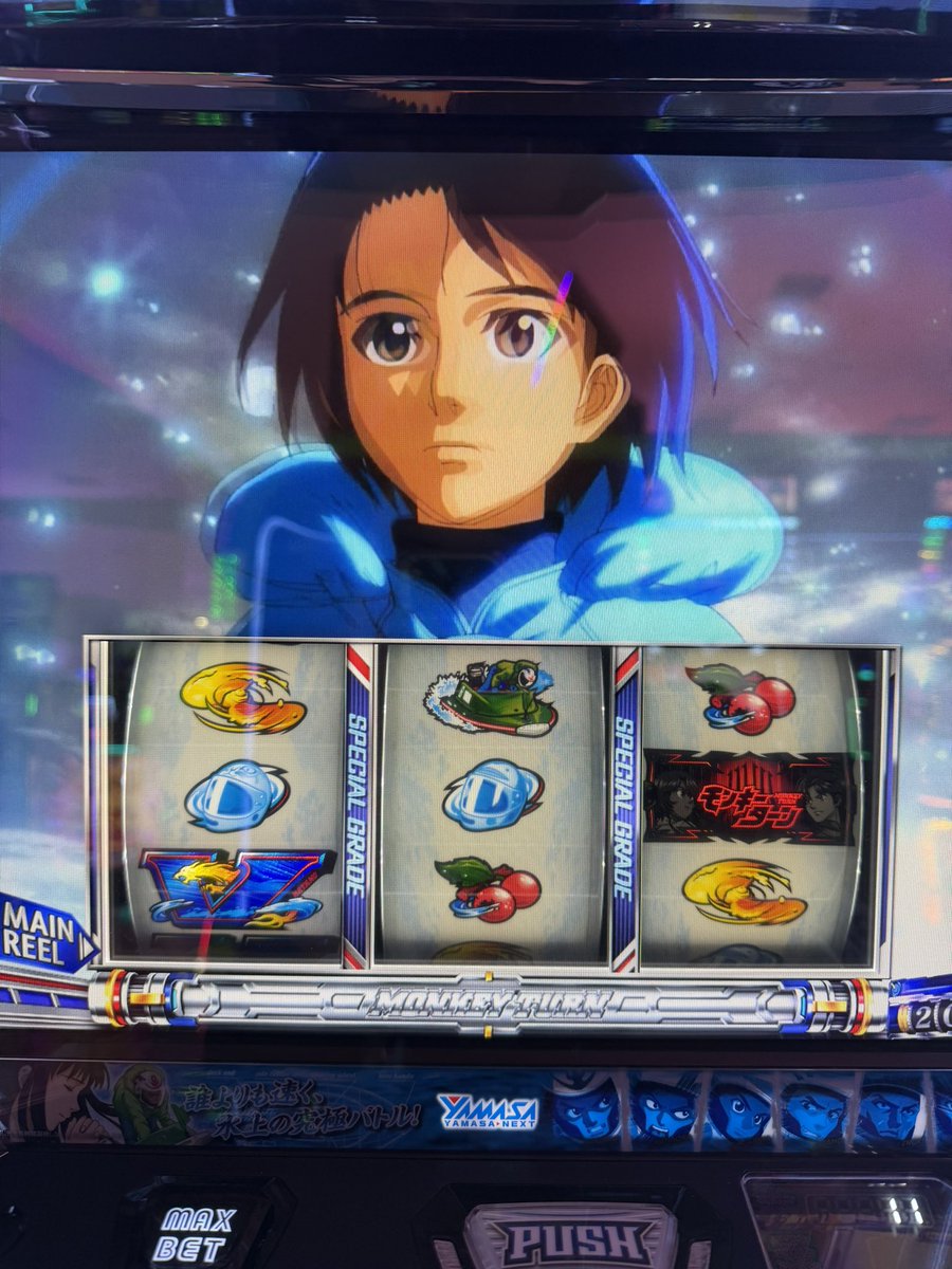 チャンスきた❗️捲れるで❗️