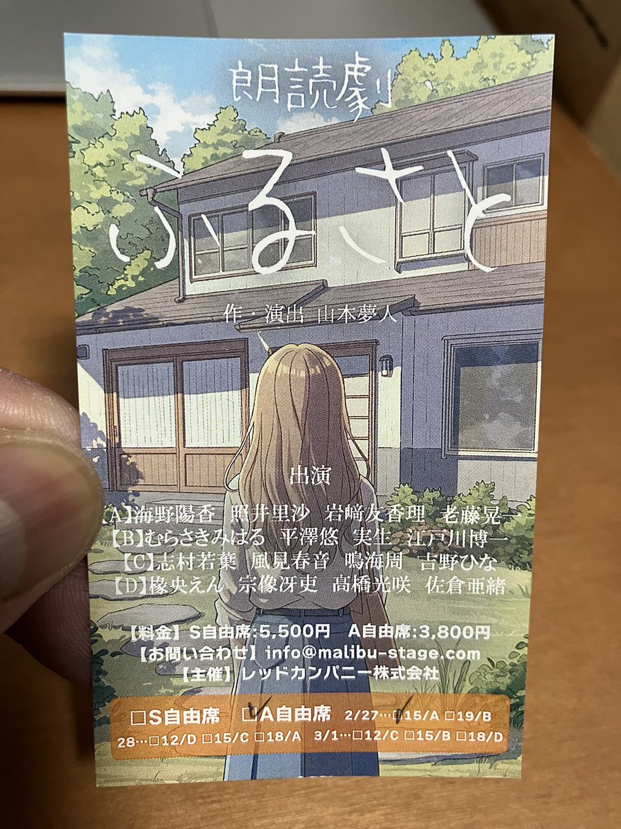 2/27 朗読劇 ふるさとTeam A
聴いて(観て)きました

都会に上京した若者が、田舎を懐かしむ話しかと思っていたら、サイコ・スリラー、サスペンス、ヒューマンドラマでした😳

最後には、一緒に一歩前え進めるような、感覚を持ちました

あえて言わせてもらおう、舞台化するべきだと😆
#朗読劇ふるさと