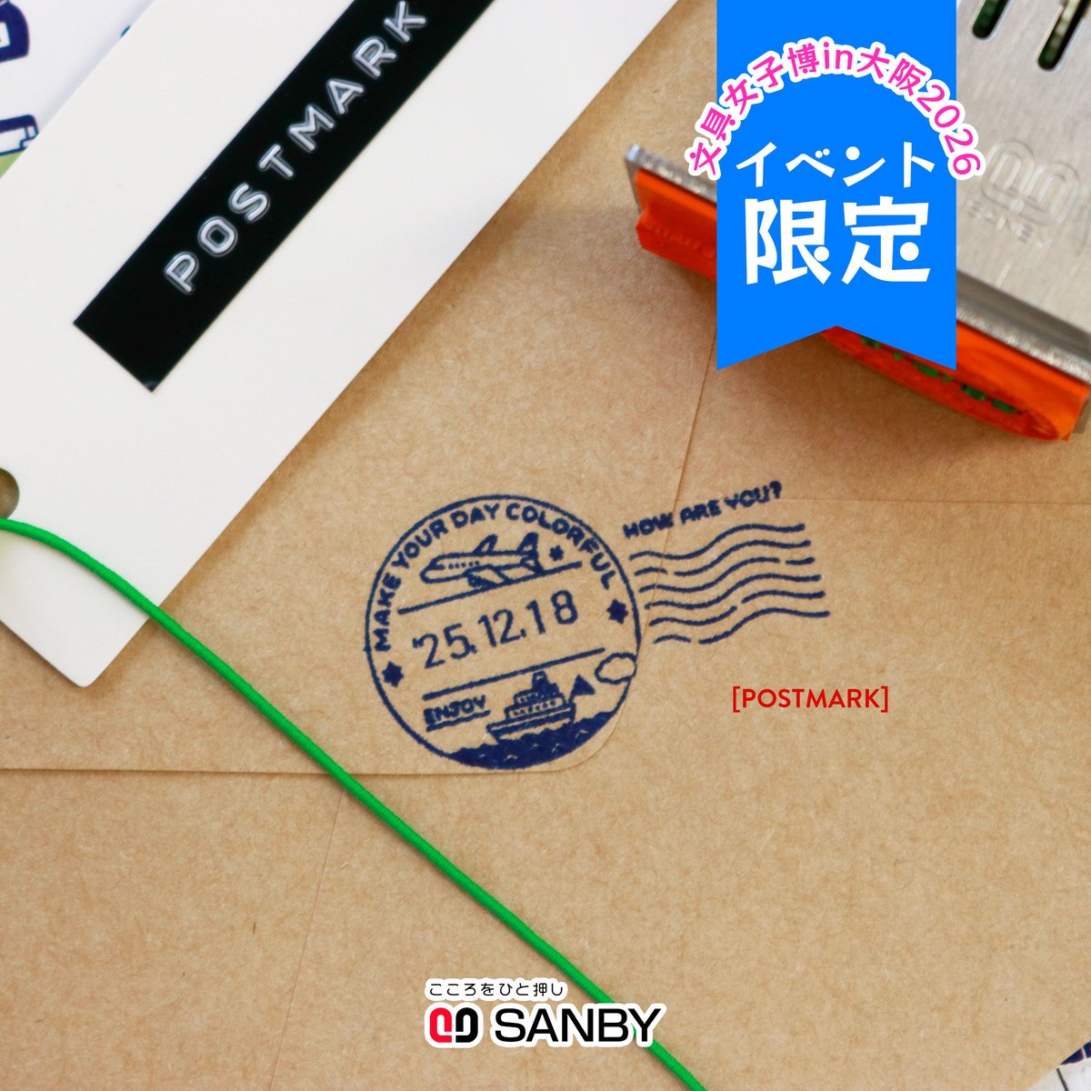 #文具女子博in大阪2026
「サンビー株式会社」ブース情報 2/3

【イベント限定】
・スタンプビュッフェ
初登場！ゴム印をはじめ、浸透印・クリアスタンプ・紙モノなど、選りすぐりアイテムの詰め放題。
条件は袋のチャックが閉じられたらOK！お好きなスタンプを選んでチャレンジしてください◎