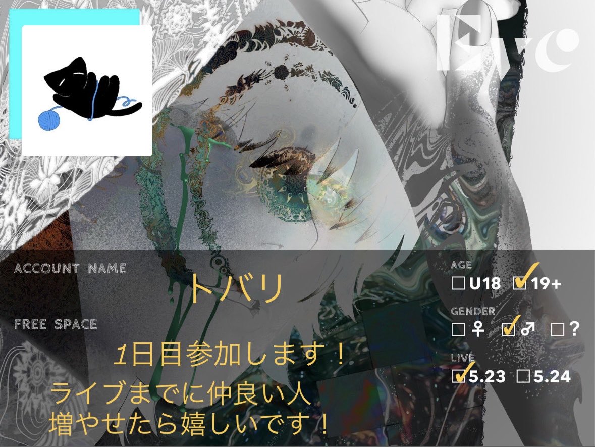 トバリ tweet media