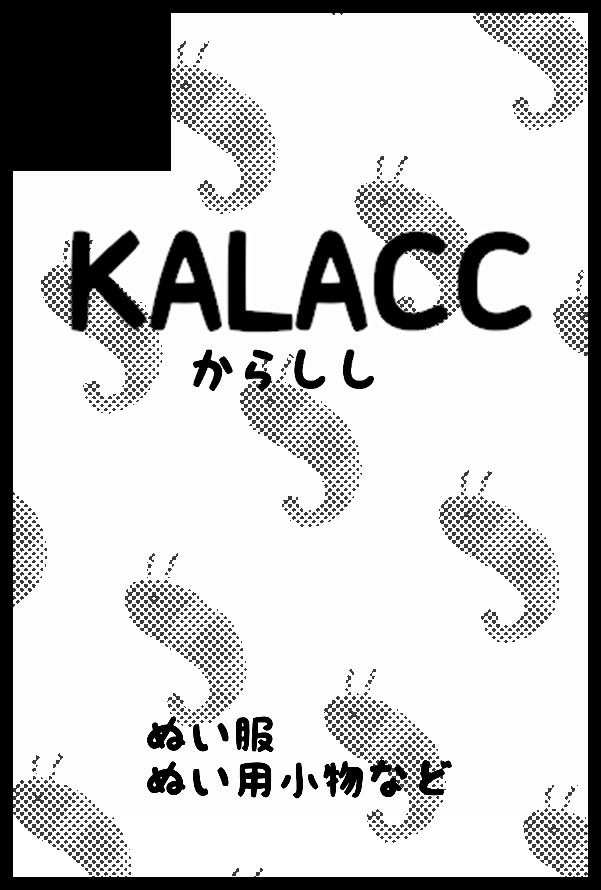 CHILI_honohono's tweet photo. 3/20開催の【HARU COMIC CITY 35】青エゴ17にスペースいただきました。

南1ホール　い14a「KALACC」です。

今回は、アウトドアシリーズ＆探険隊コーデセットの再販と、あとは新作で春らしいカラーの私服セットを準備中です〜！

参加される方いたらお会いできたら嬉しいです🥰 https://t.co/vmmhvNY1i6