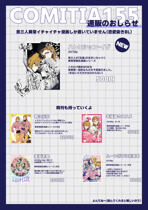 🫂COMITIA155で販売した本の通販をしています🫂

https://t.co/iPEqRf80C8 
