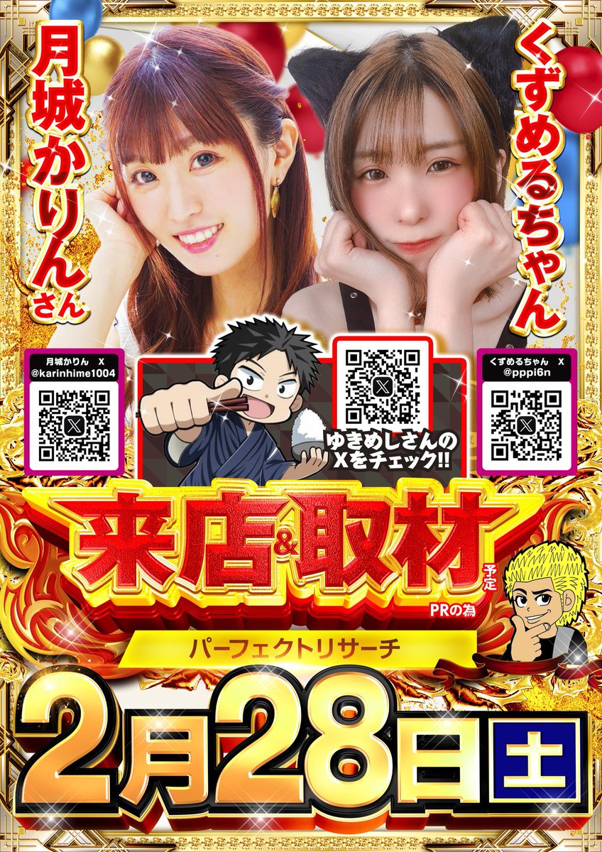 くずめるちゃん (@pppi6n) / Posts / X