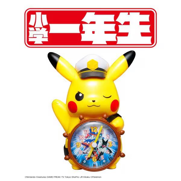 ピカチュウ目覚まし時計⏰付雑誌❗】 小学一年生2026年4月号 発売開始